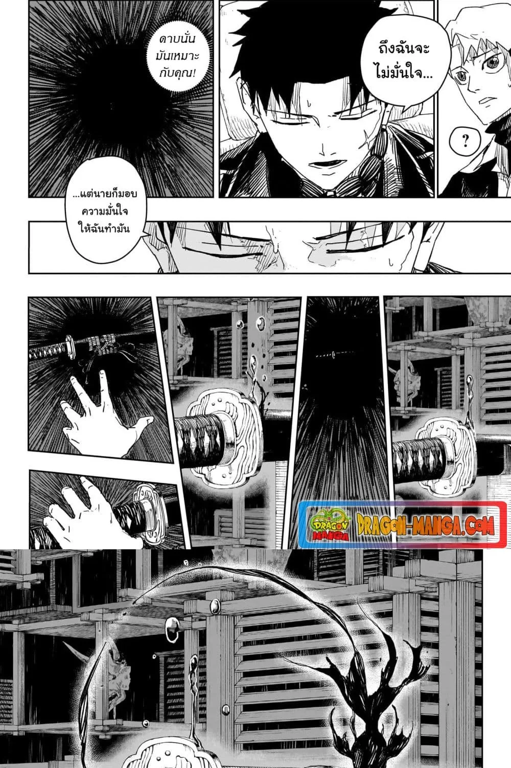 Kagurabachi คากุระบาจิ ตอนที่ 26 หน้า 11