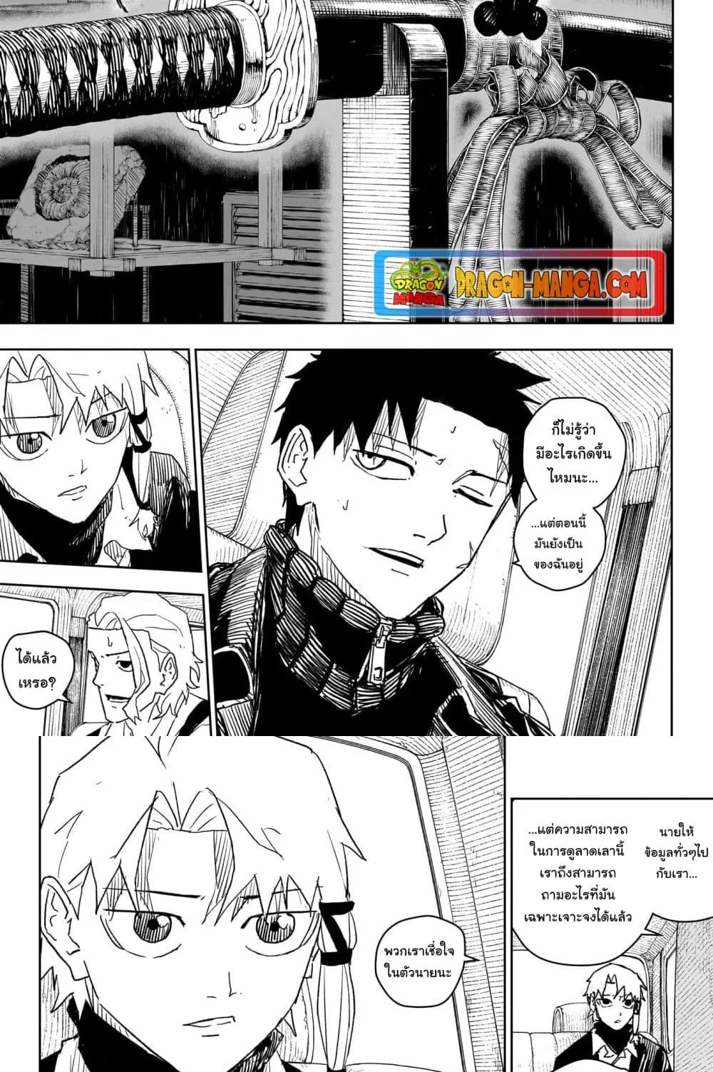 Kagurabachi คากุระบาจิ ตอนที่ 26 หน้า 12