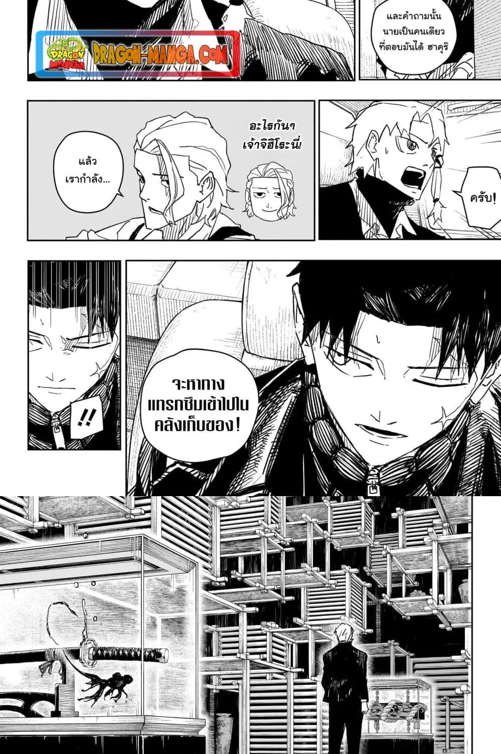 Kagurabachi คากุระบาจิ ตอนที่ 26 หน้า 13