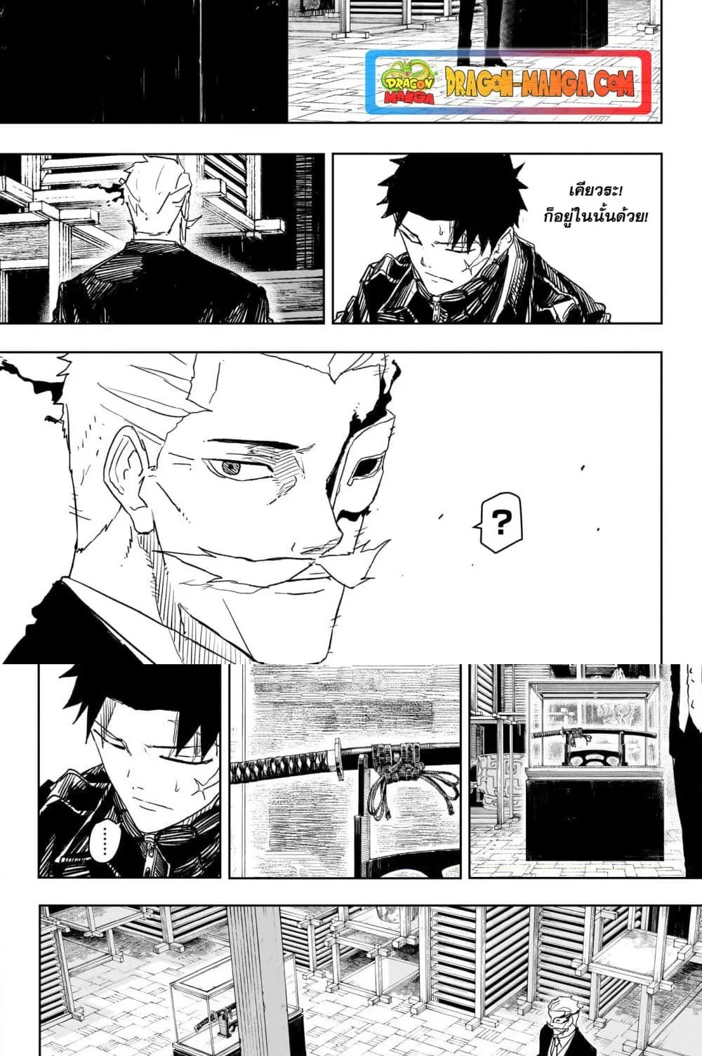 Kagurabachi คากุระบาจิ ตอนที่ 26 หน้า 14