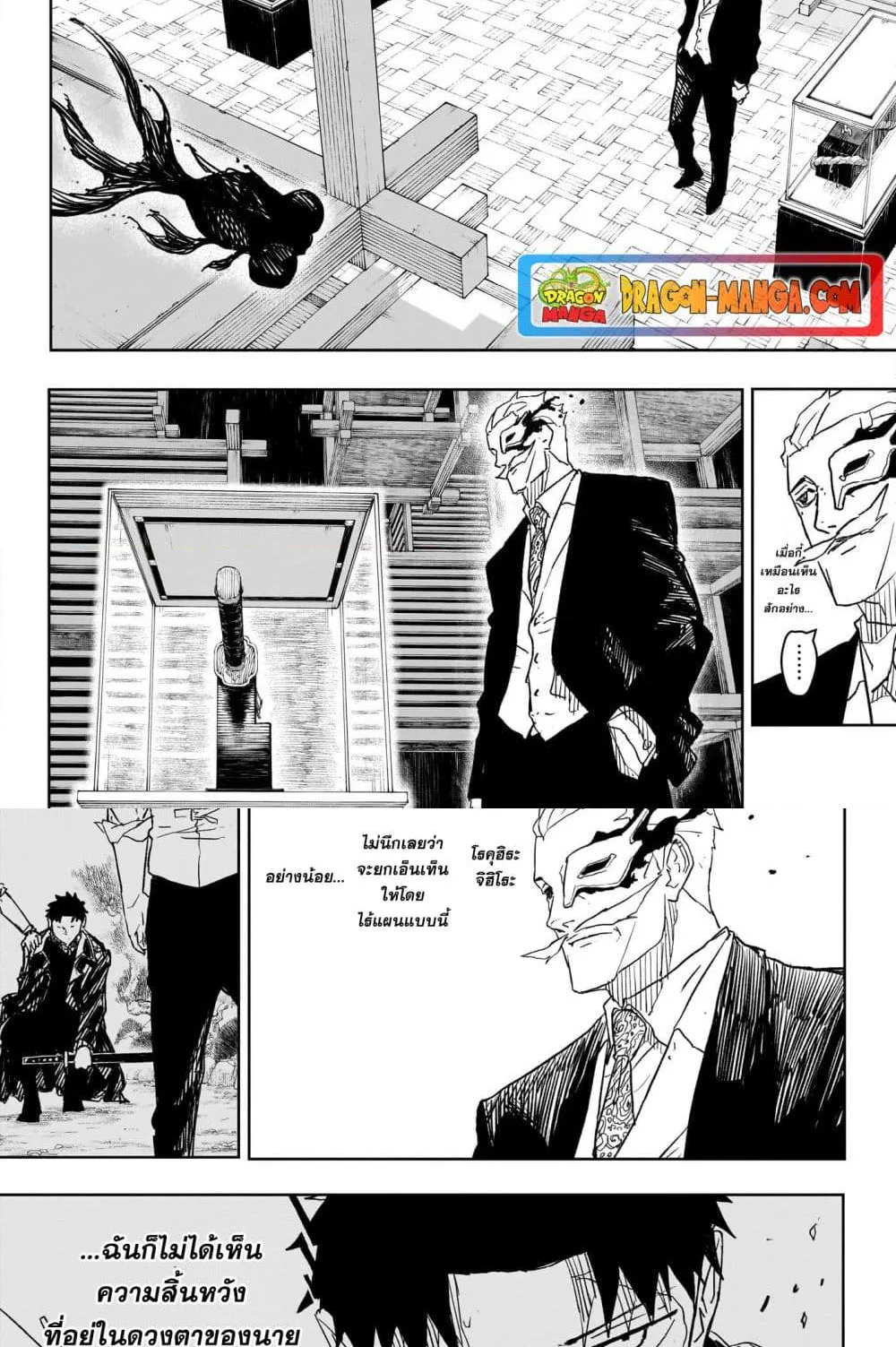 Kagurabachi คากุระบาจิ ตอนที่ 26 หน้า 15