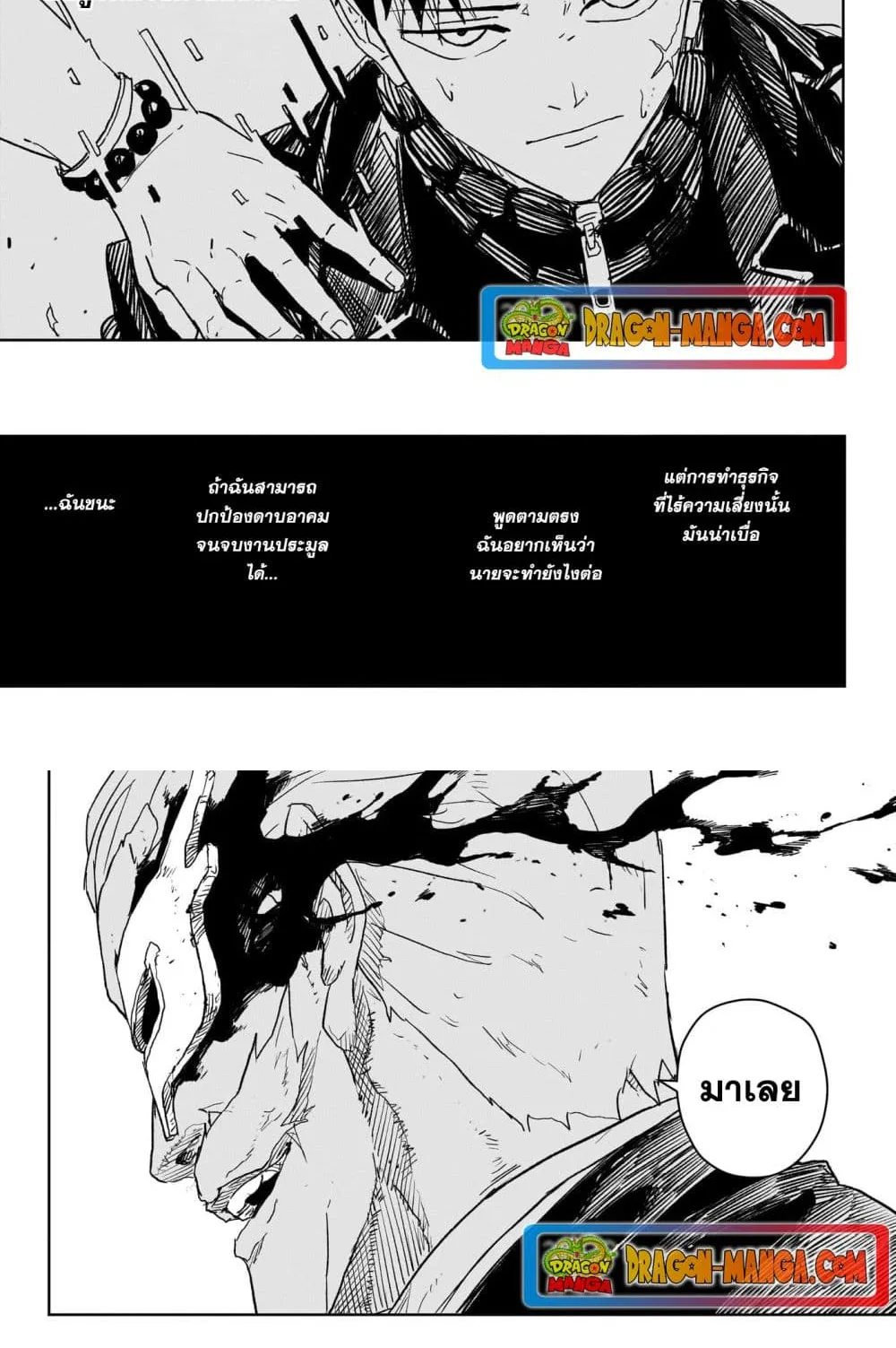 Kagurabachi คากุระบาจิ ตอนที่ 26 หน้า 16