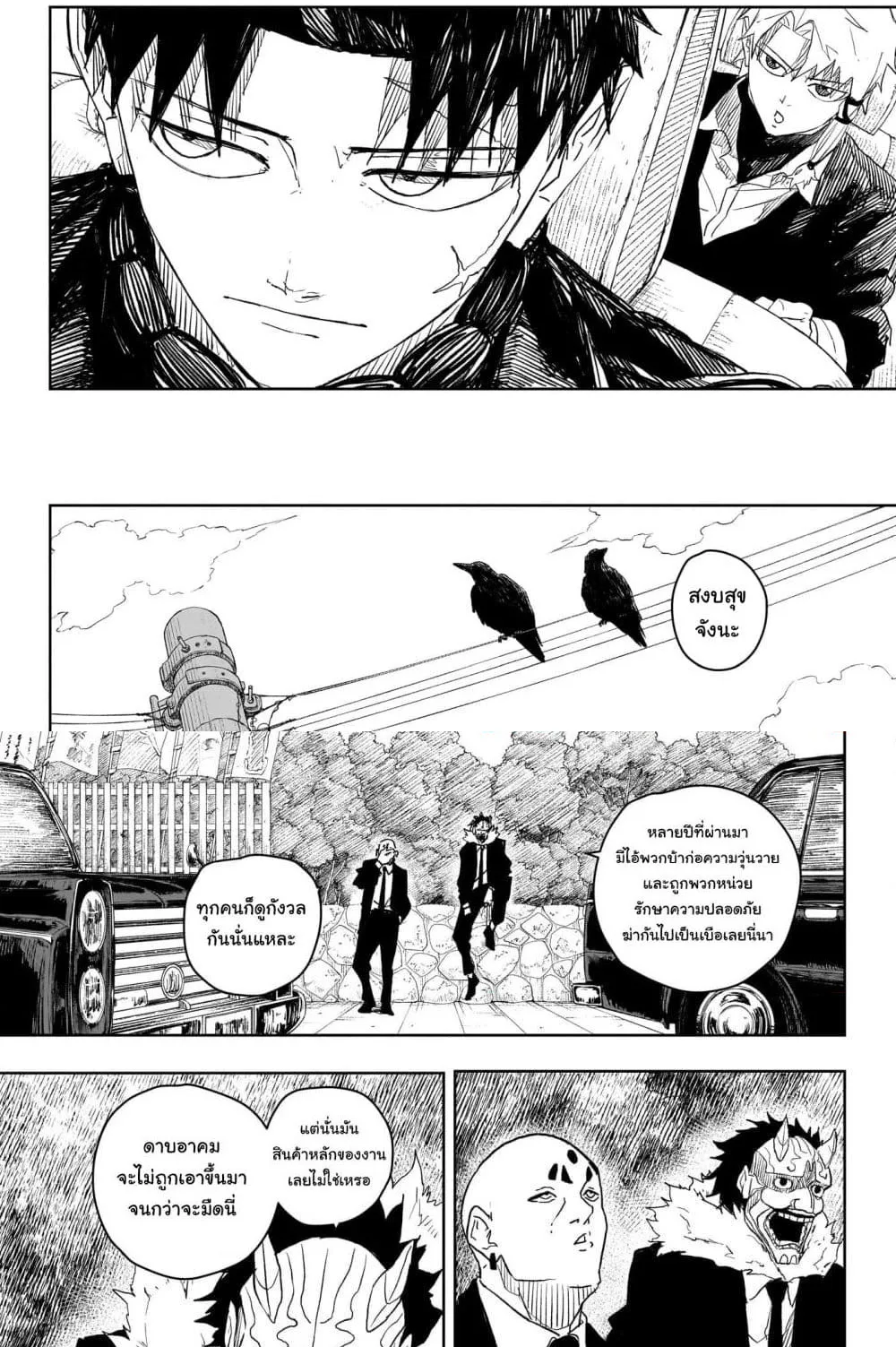 Kagurabachi คากุระบาจิ ตอนที่ 26 หน้า 17