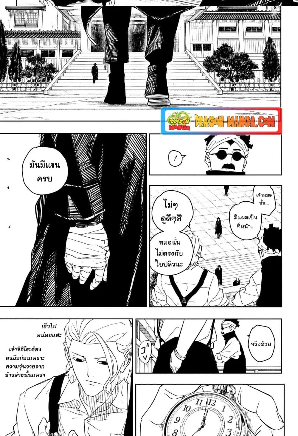 Kagurabachi คากุระบาจิ ตอนที่ 27 หน้า 12