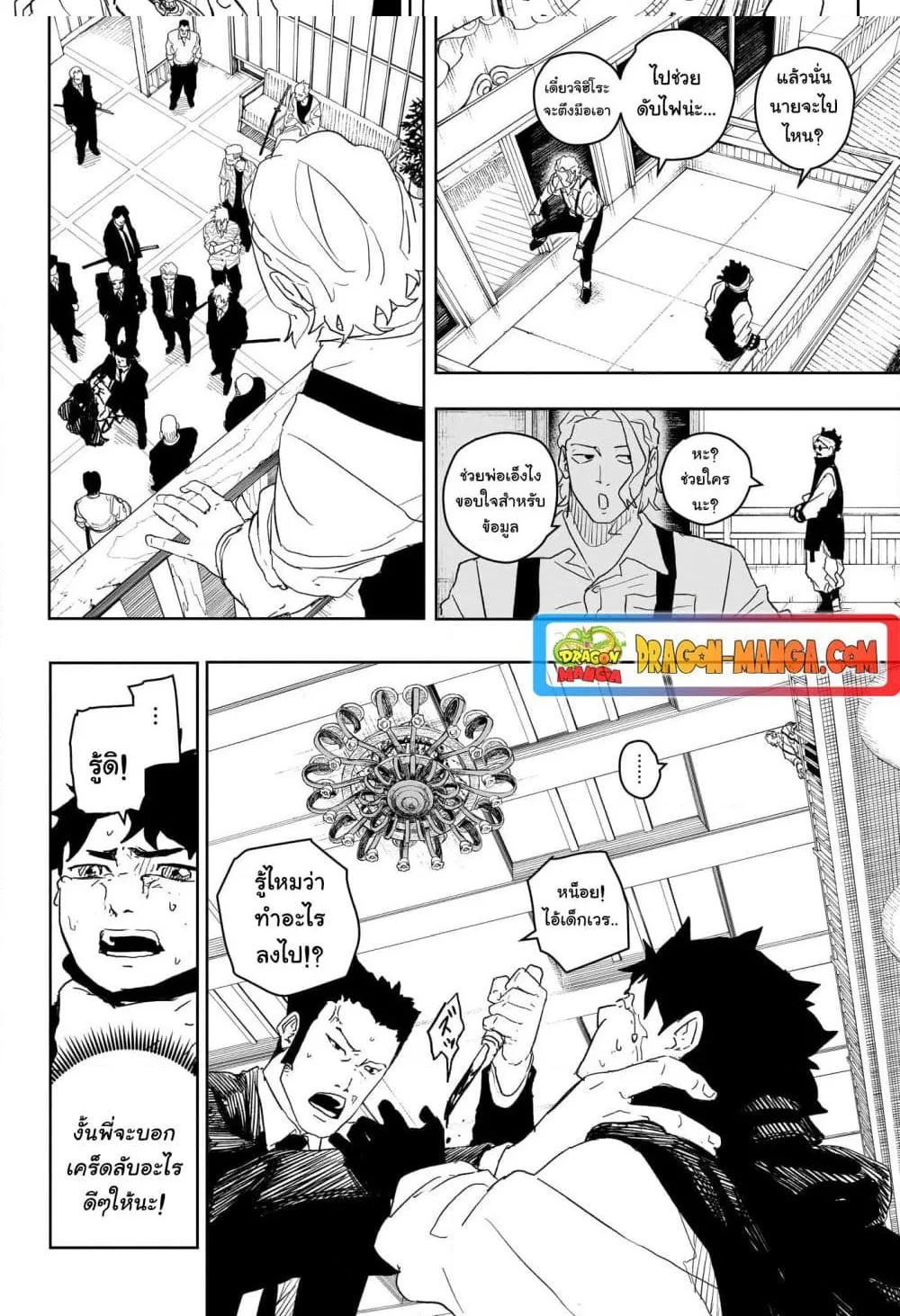 Kagurabachi คากุระบาจิ ตอนที่ 27 หน้า 13