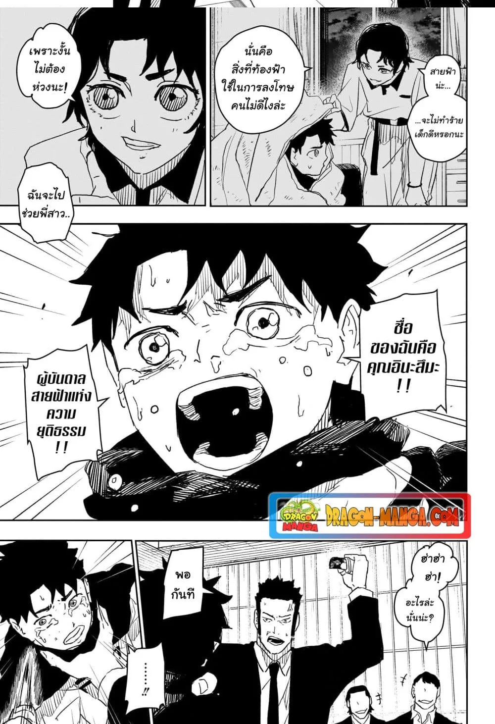 Kagurabachi คากุระบาจิ ตอนที่ 27 หน้า 14