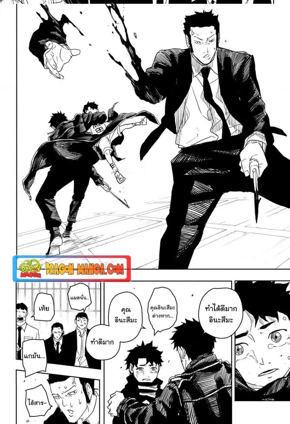 Kagurabachi คากุระบาจิ ตอนที่ 27 หน้า 15
