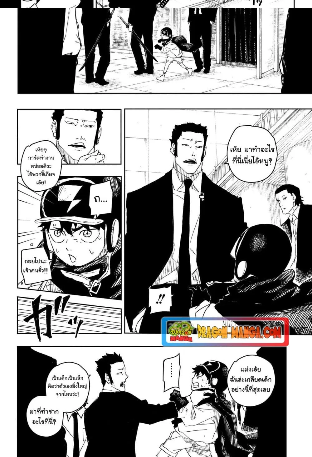 Kagurabachi คากุระบาจิ ตอนที่ 27 หน้า 9