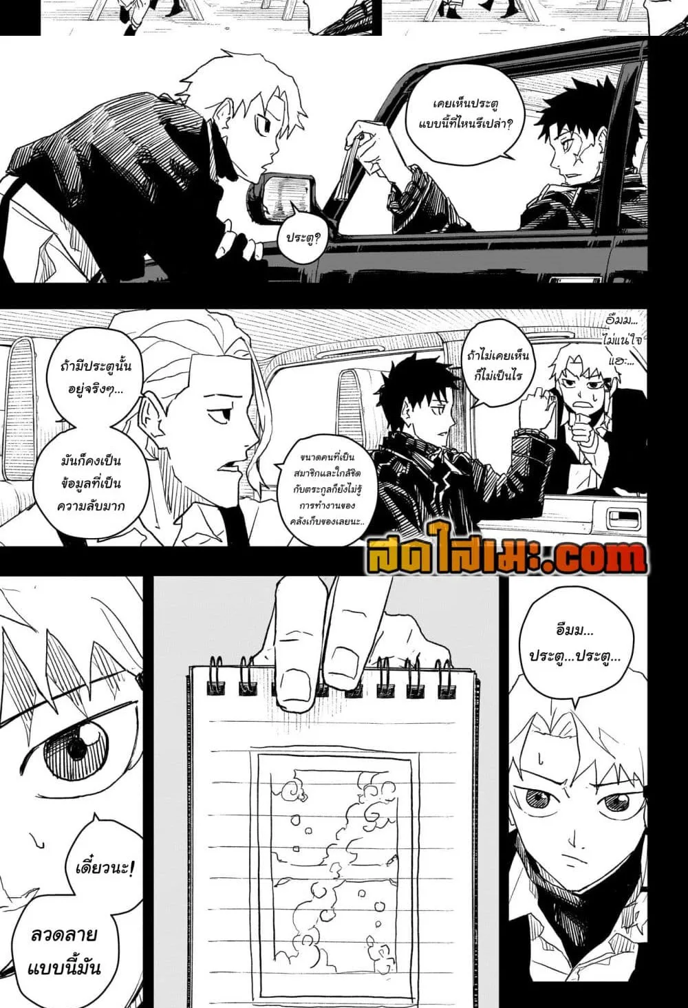 Kagurabachi คากุระบาจิ ตอนที่ 28 หน้า 10