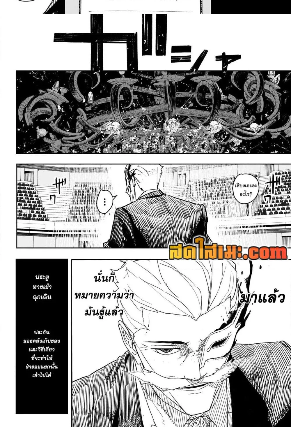 Kagurabachi คากุระบาจิ ตอนที่ 28 หน้า 11