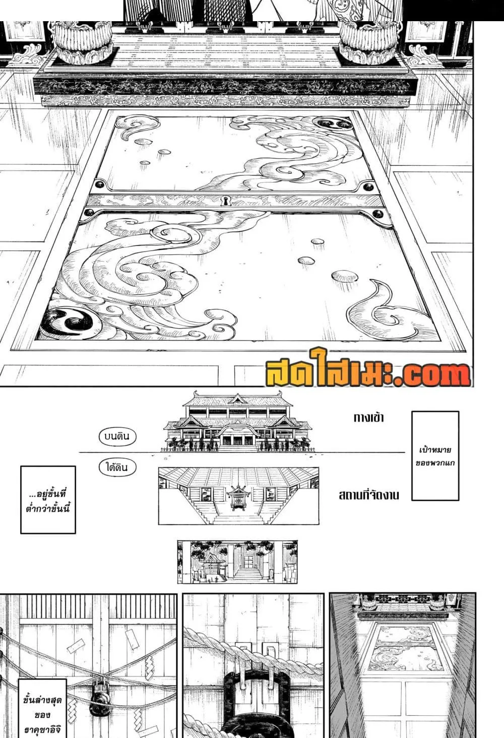 Kagurabachi คากุระบาจิ ตอนที่ 28 หน้า 12