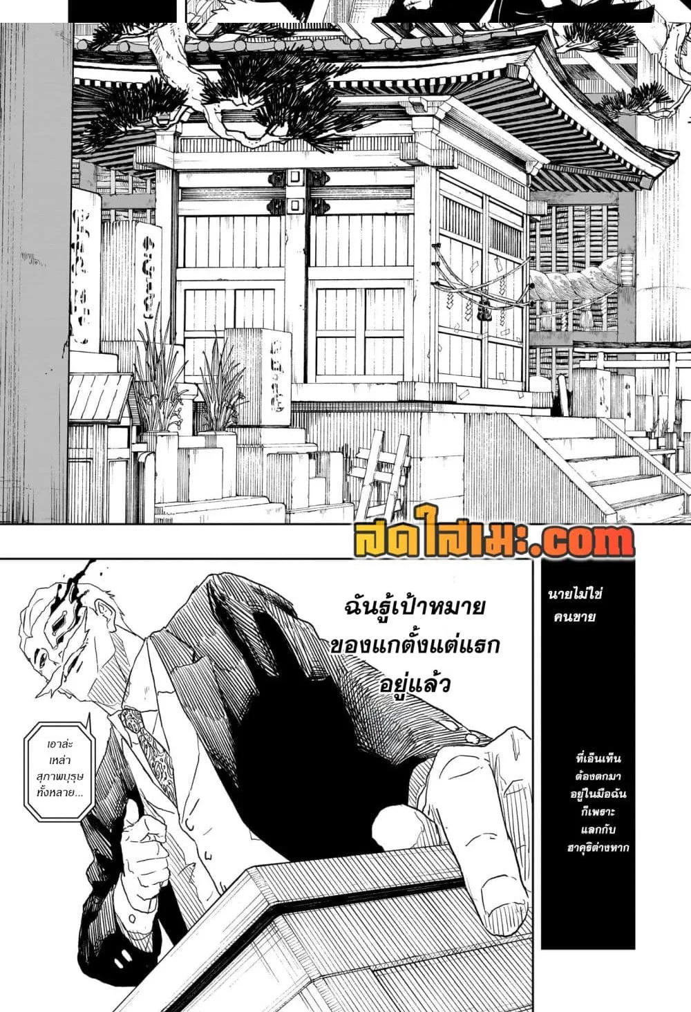 Kagurabachi คากุระบาจิ ตอนที่ 28 หน้า 14