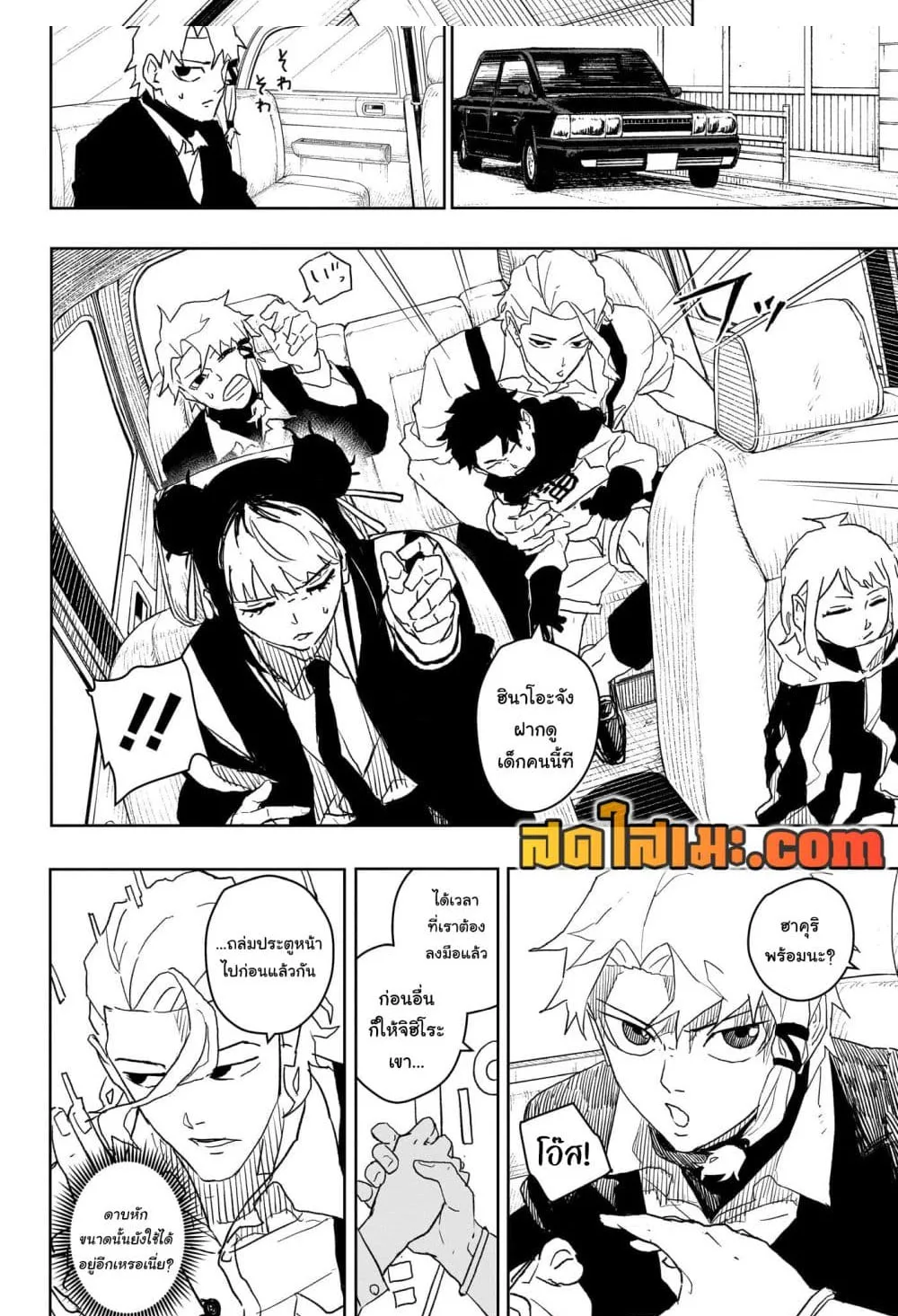 Kagurabachi คากุระบาจิ ตอนที่ 28 หน้า 15