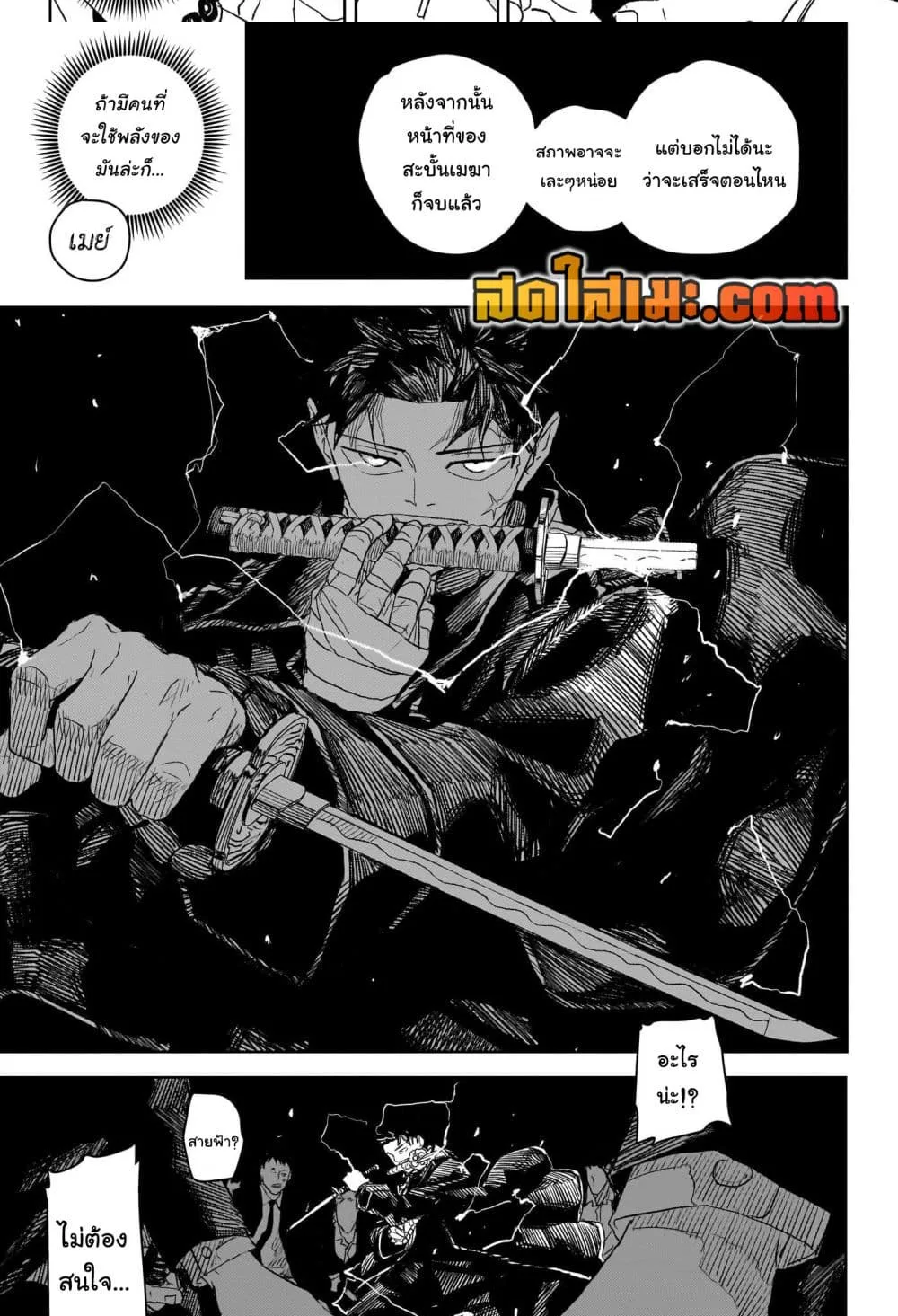 Kagurabachi คากุระบาจิ ตอนที่ 28 หน้า 16