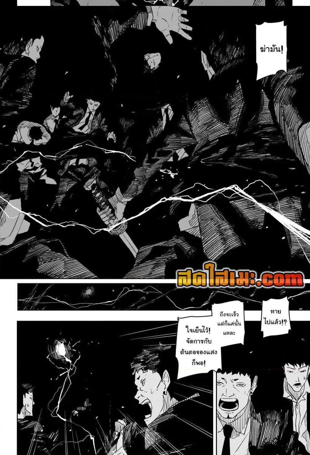 Kagurabachi คากุระบาจิ ตอนที่ 28 หน้า 17