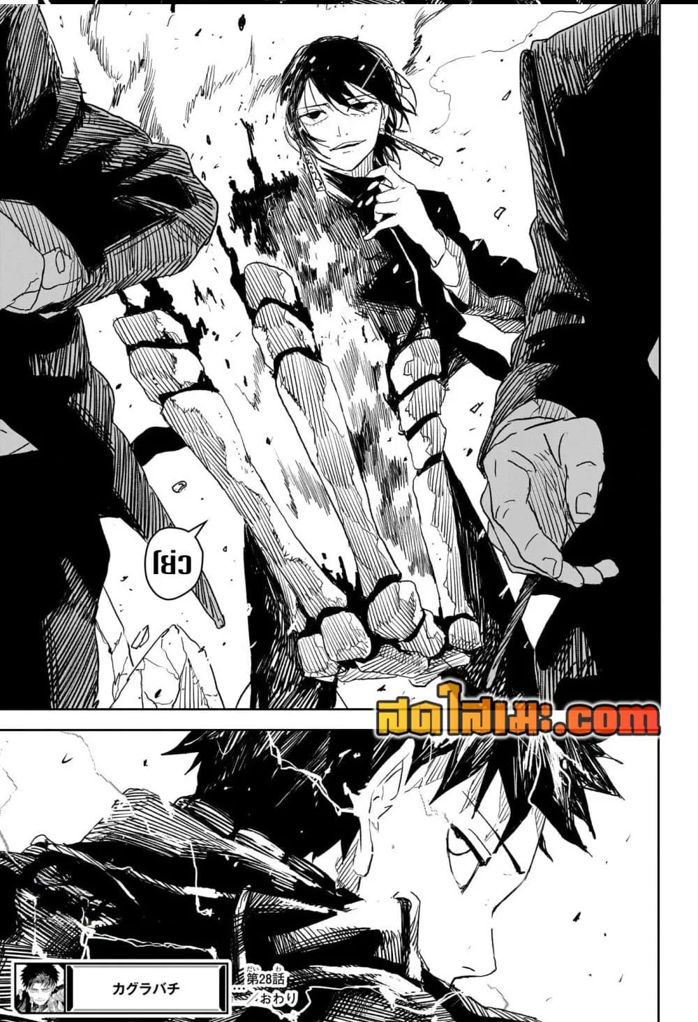 Kagurabachi คากุระบาจิ ตอนที่ 28 หน้า 20