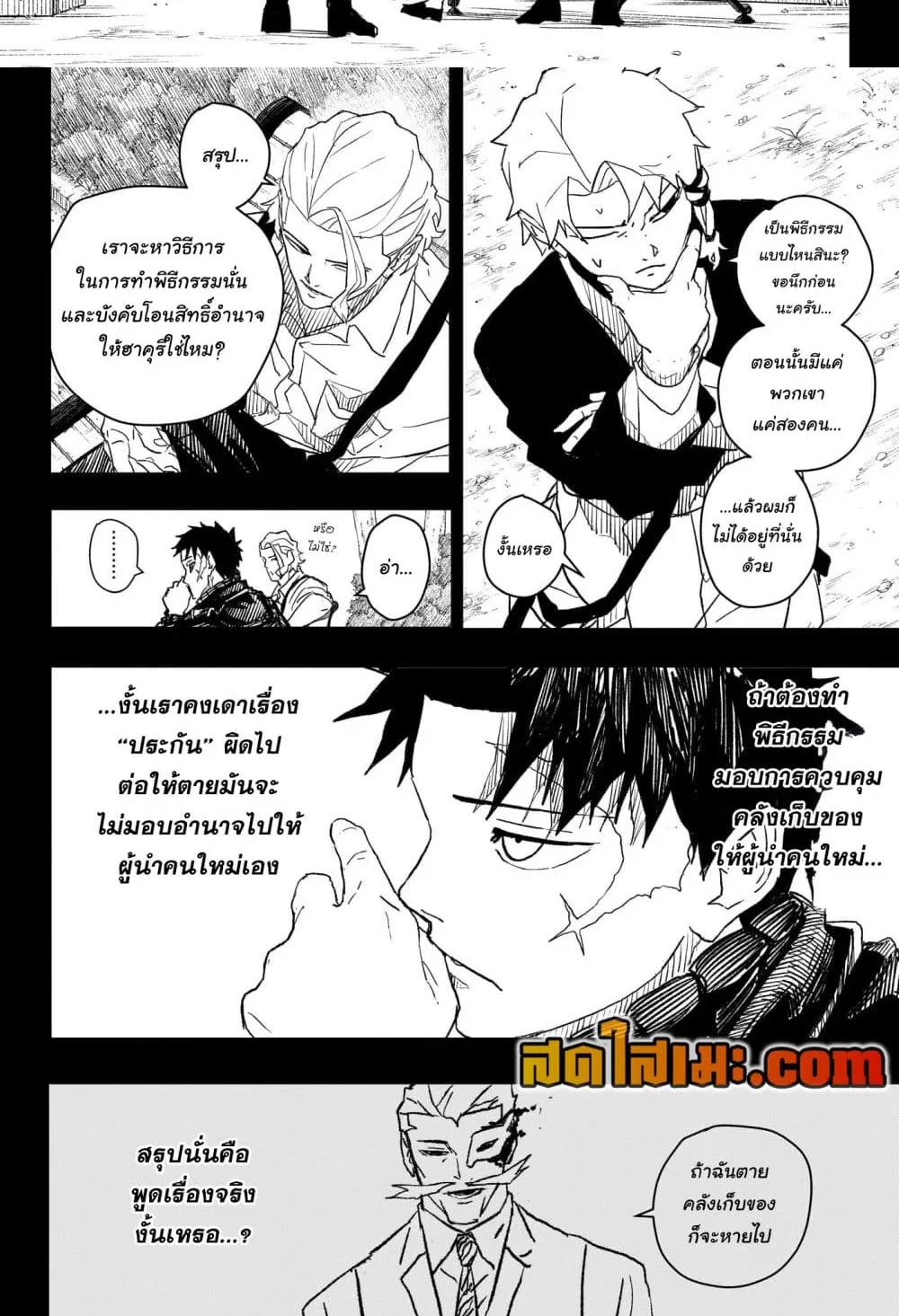 Kagurabachi คากุระบาจิ ตอนที่ 28 หน้า 5