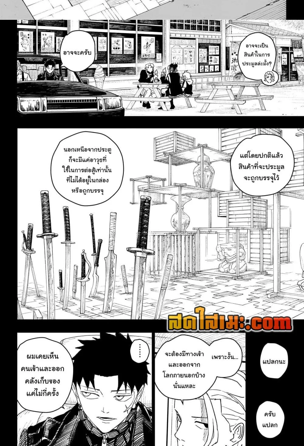 Kagurabachi คากุระบาจิ ตอนที่ 28 หน้า 7