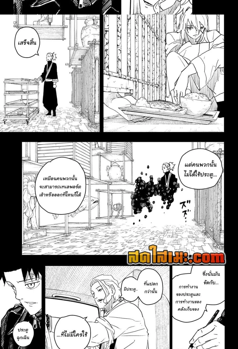 Kagurabachi คากุระบาจิ ตอนที่ 28 หน้า 8