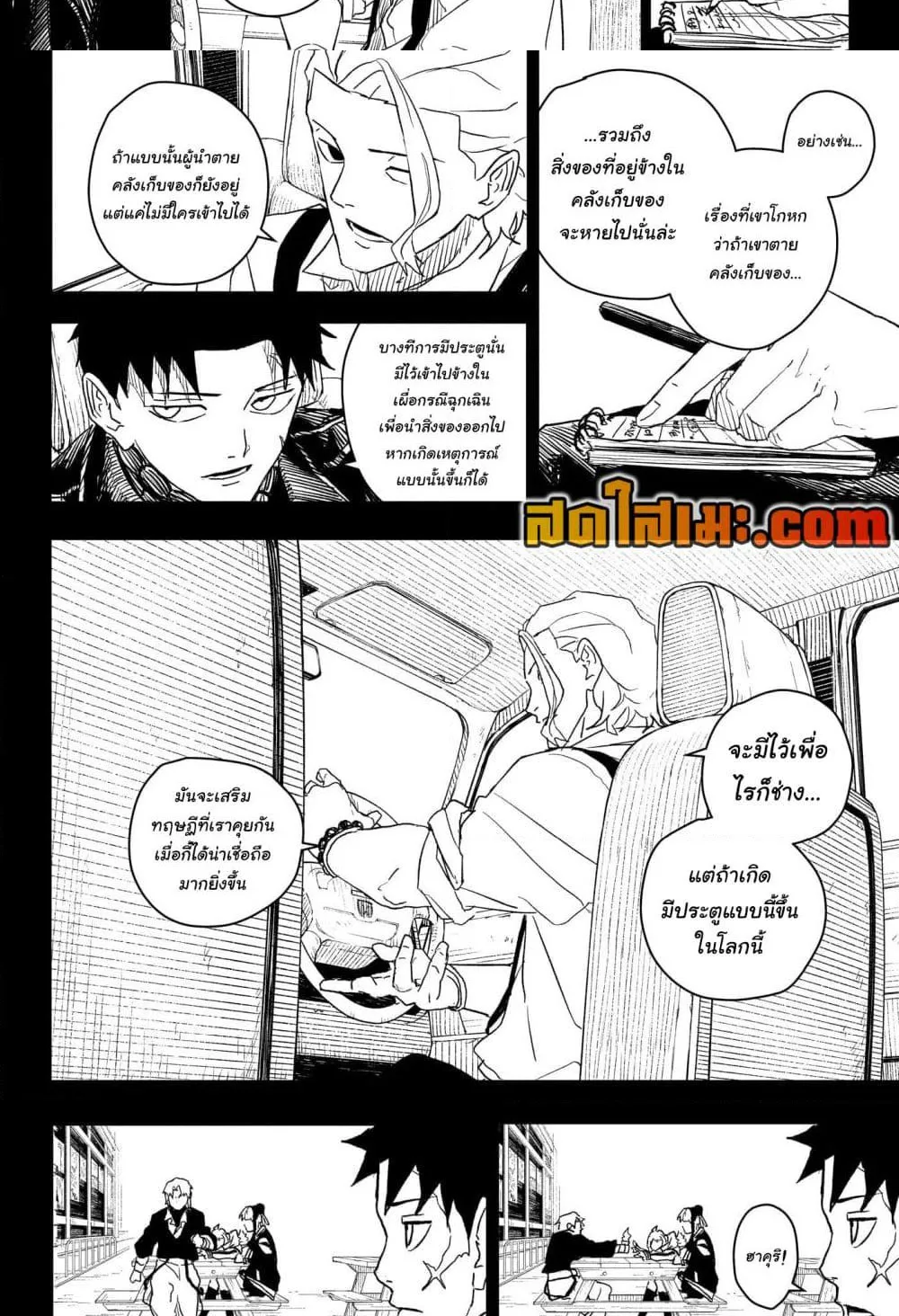 Kagurabachi คากุระบาจิ ตอนที่ 28 หน้า 9