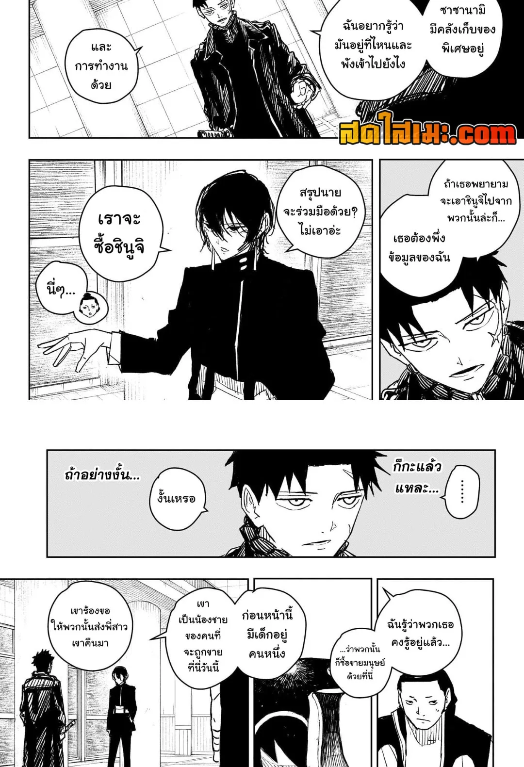 Kagurabachi คากุระบาจิ ตอนที่ 29 หน้า 10