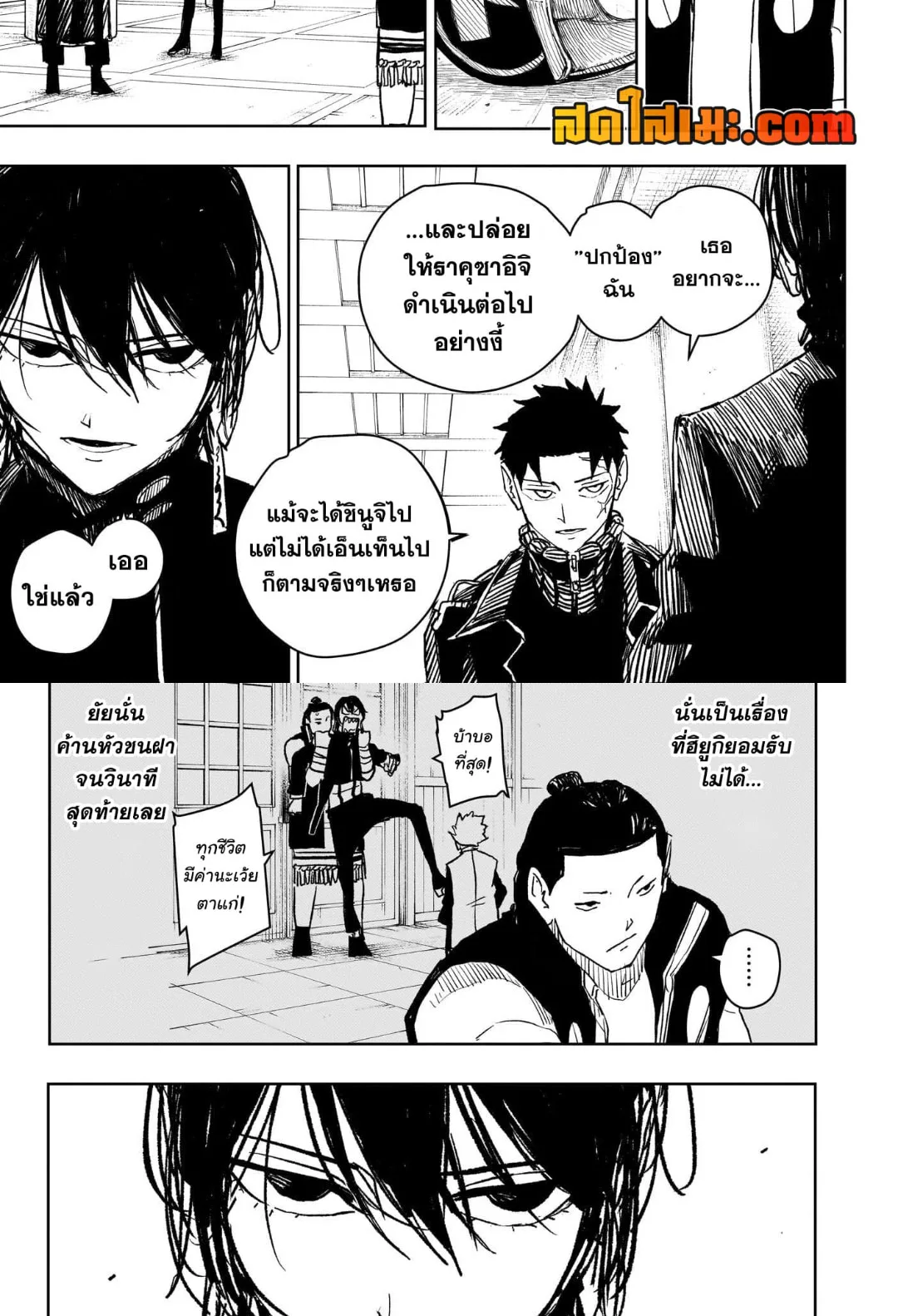 Kagurabachi คากุระบาจิ ตอนที่ 29 หน้า 11