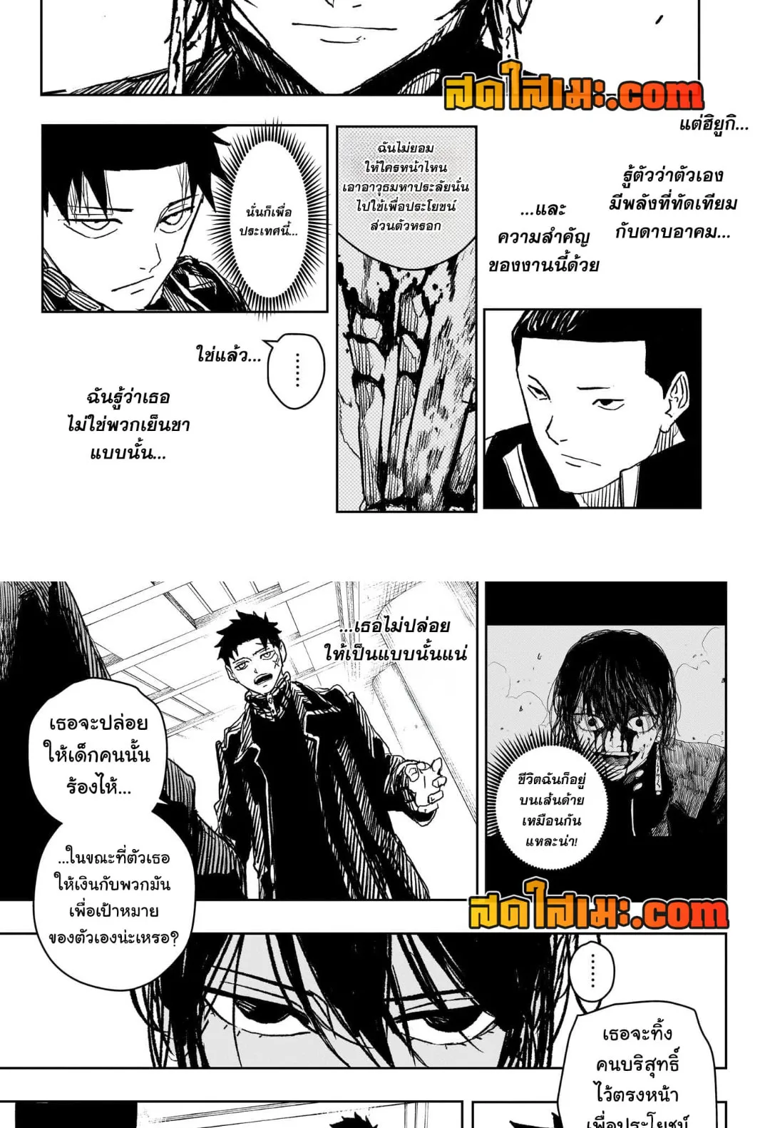 Kagurabachi คากุระบาจิ ตอนที่ 29 หน้า 12