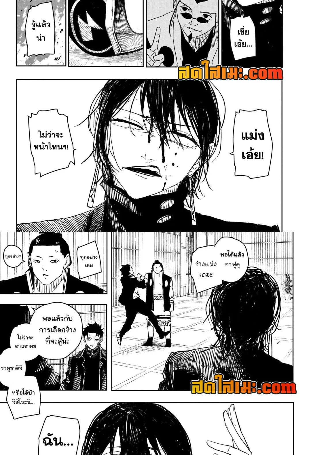 Kagurabachi คากุระบาจิ ตอนที่ 29 หน้า 14