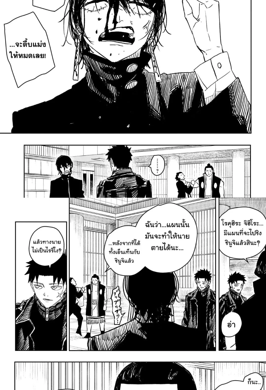 Kagurabachi คากุระบาจิ ตอนที่ 29 หน้า 15