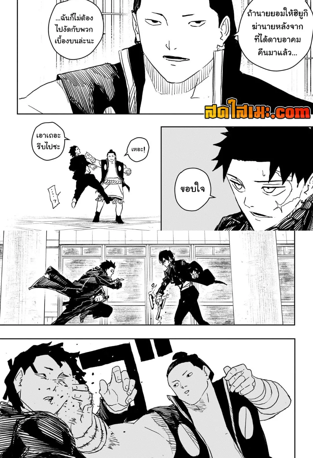 Kagurabachi คากุระบาจิ ตอนที่ 29 หน้า 16