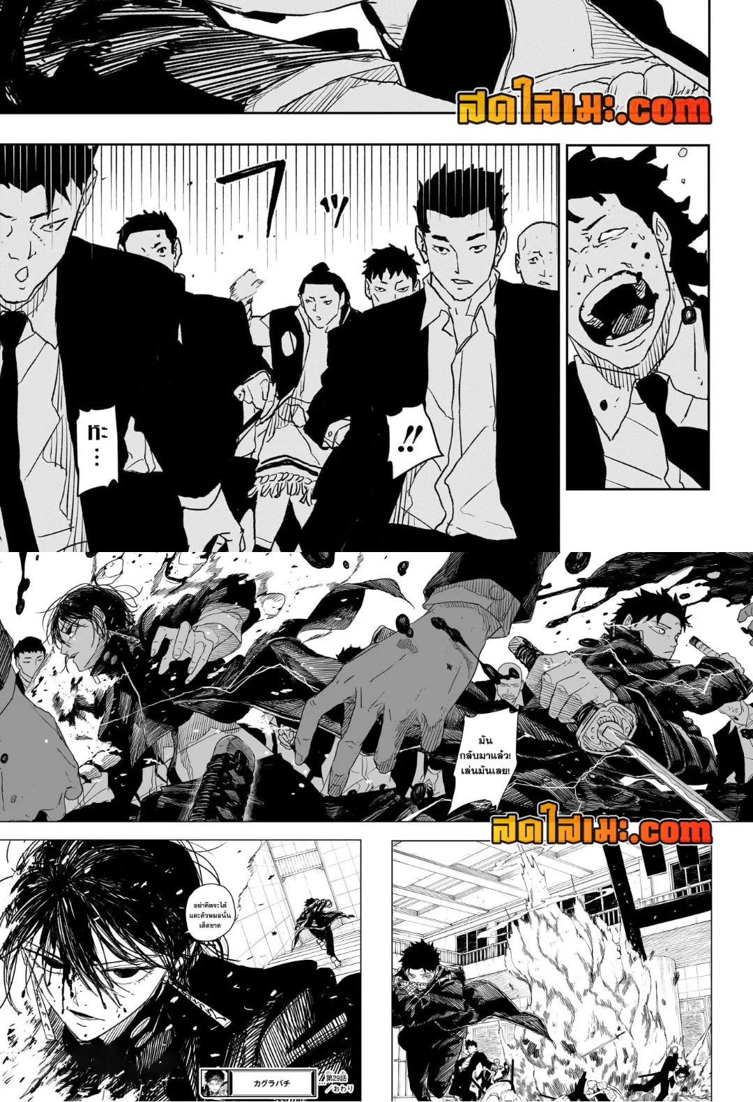 Kagurabachi คากุระบาจิ ตอนที่ 29 หน้า 17