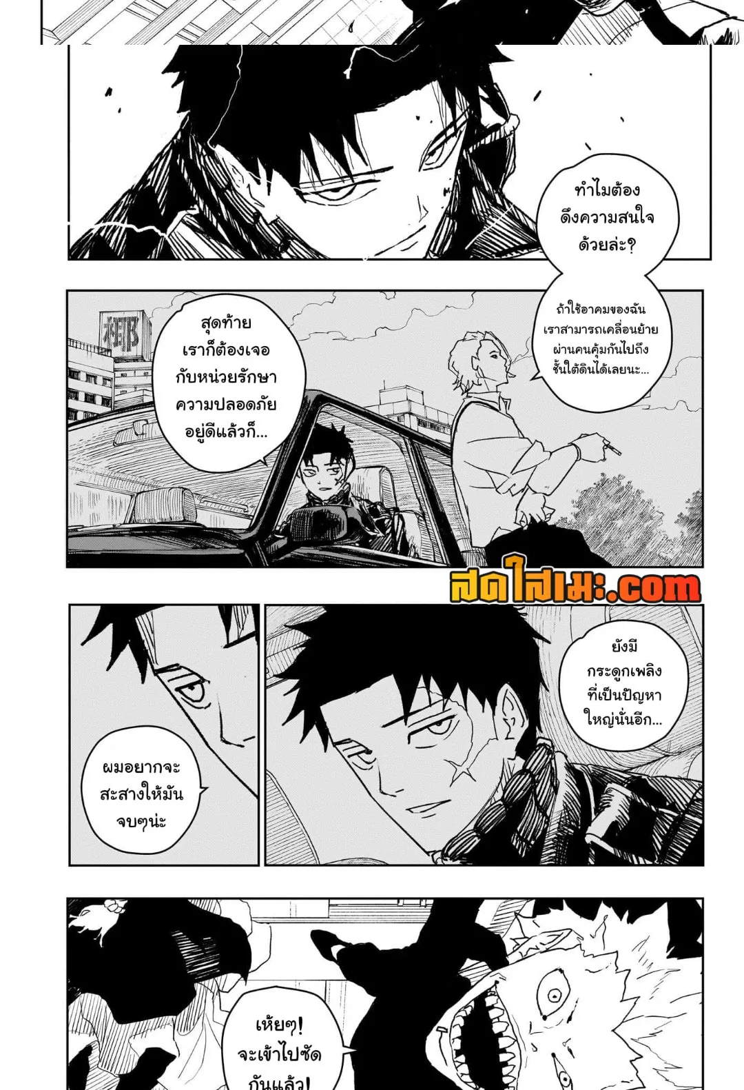 Kagurabachi คากุระบาจิ ตอนที่ 29 หน้า 4