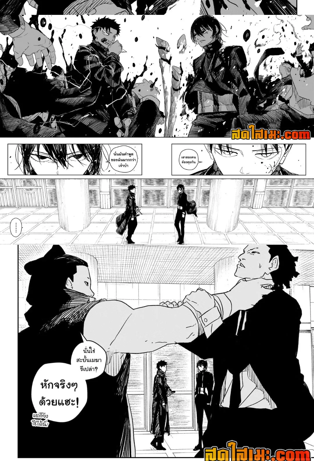 Kagurabachi คากุระบาจิ ตอนที่ 29 หน้า 7
