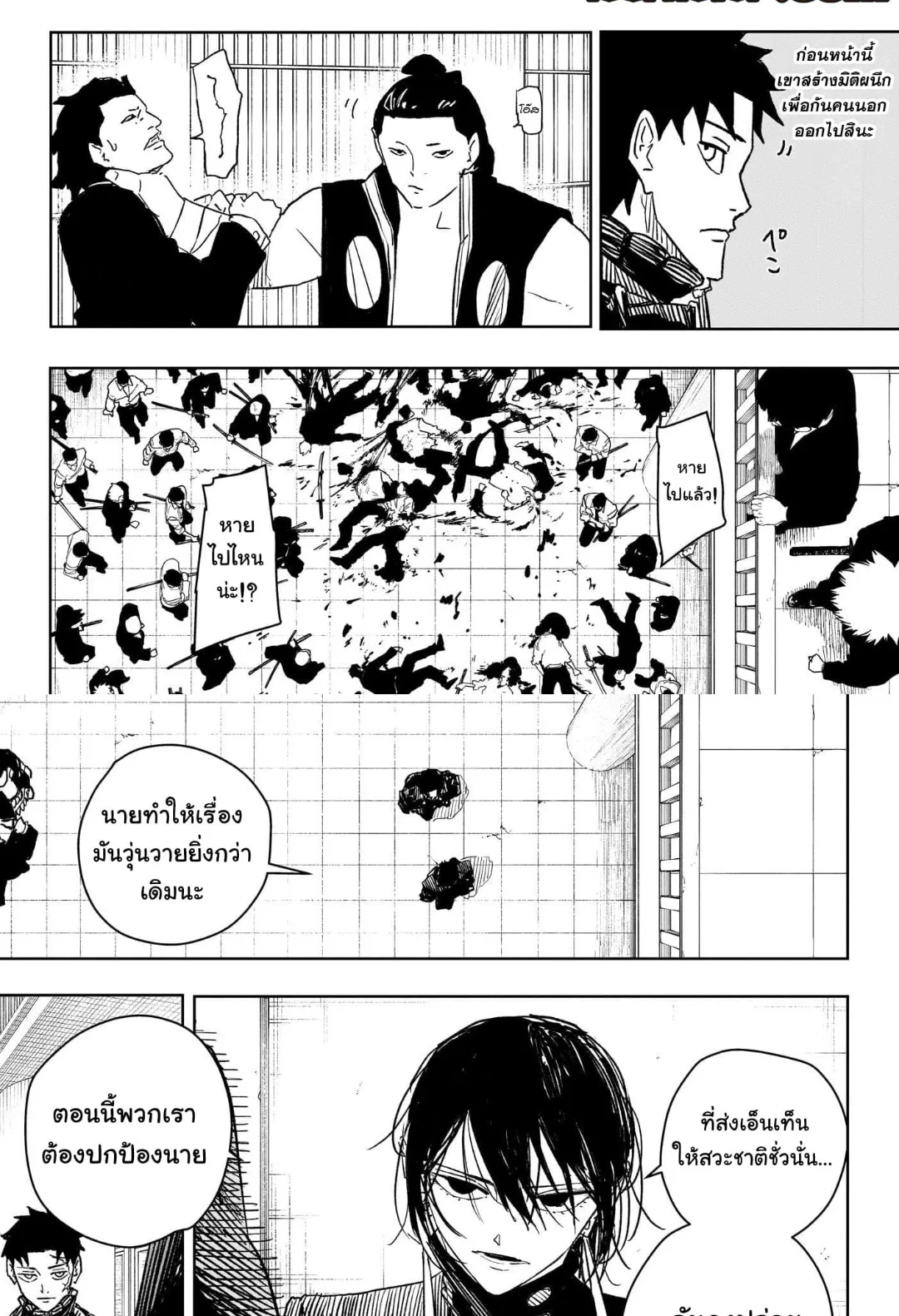 Kagurabachi คากุระบาจิ ตอนที่ 29 หน้า 8