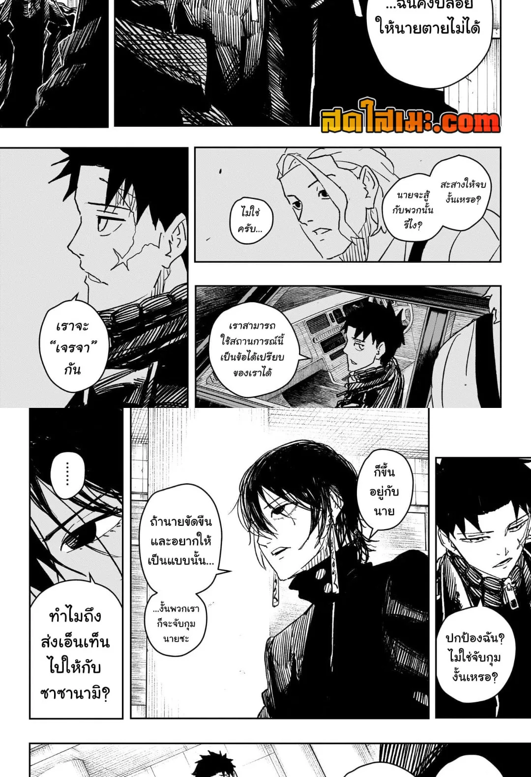 Kagurabachi คากุระบาจิ ตอนที่ 29 หน้า 9