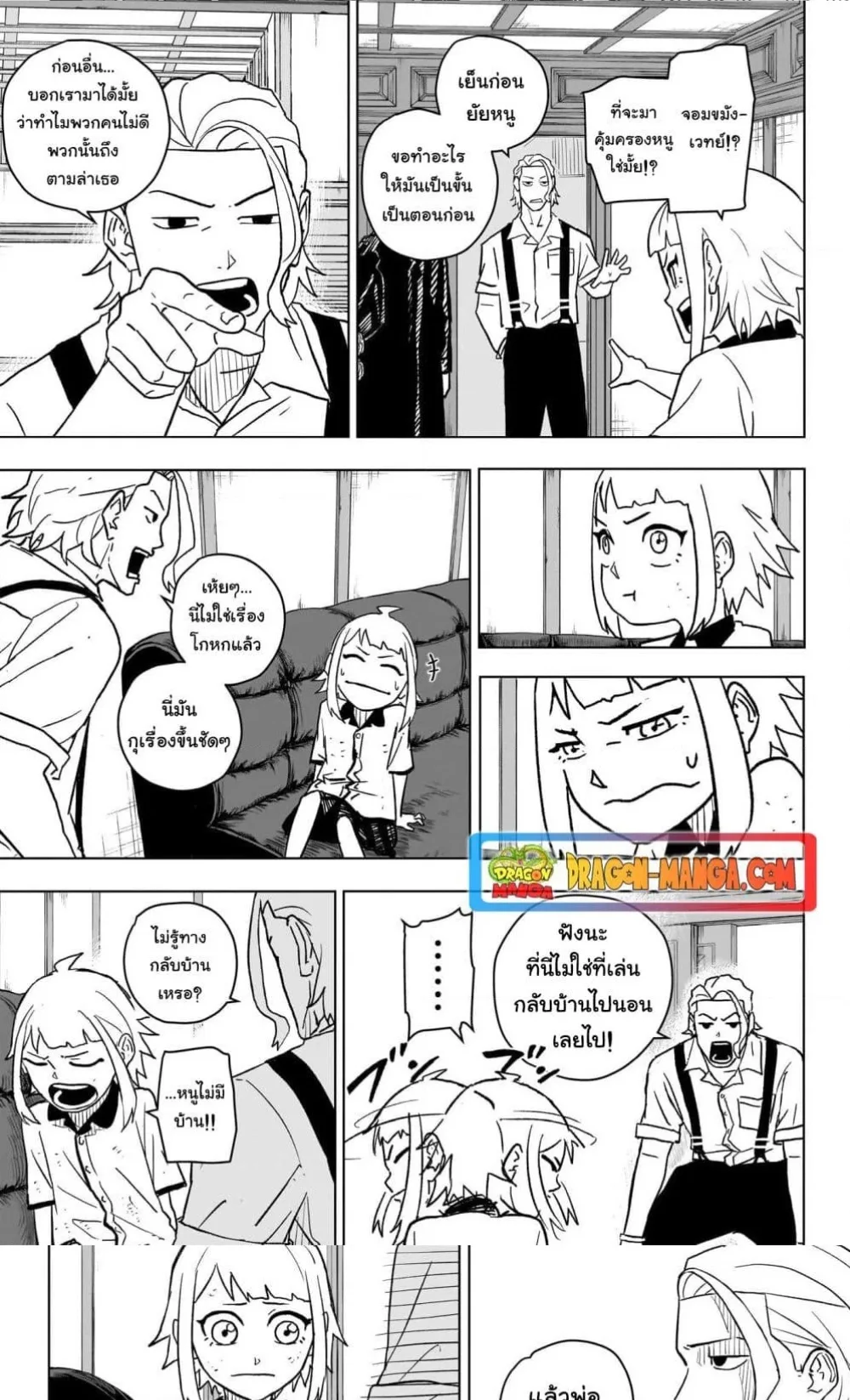 Kagurabachi คากุระบาจิ ตอนที่ 3 หน้า 10