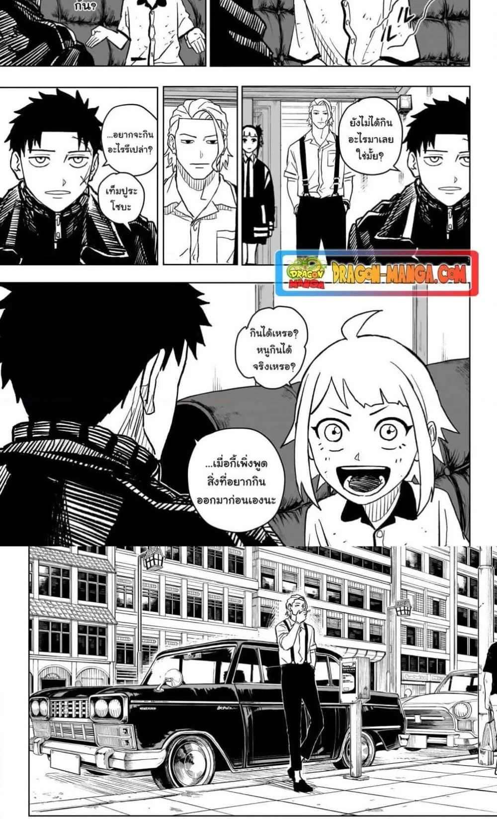 Kagurabachi คากุระบาจิ ตอนที่ 3 หน้า 12