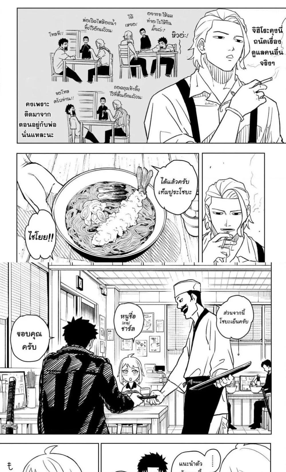 Kagurabachi คากุระบาจิ ตอนที่ 3 หน้า 13