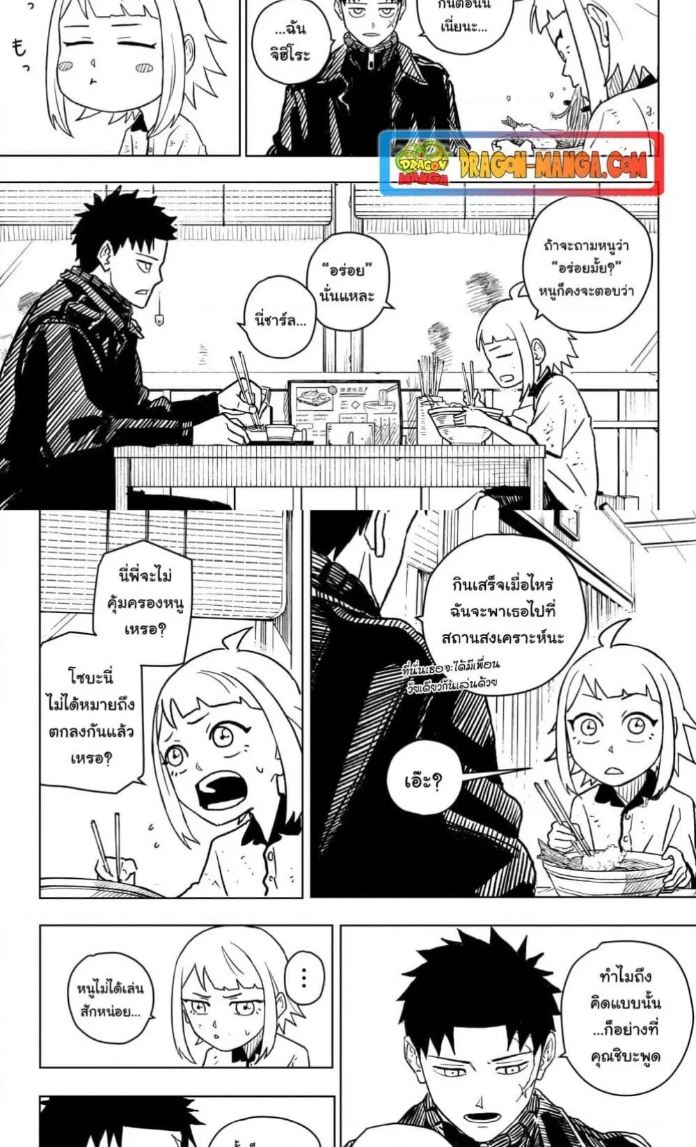 Kagurabachi คากุระบาจิ ตอนที่ 3 หน้า 14