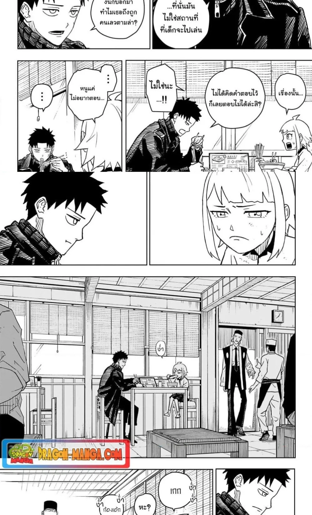 Kagurabachi คากุระบาจิ ตอนที่ 3 หน้า 15