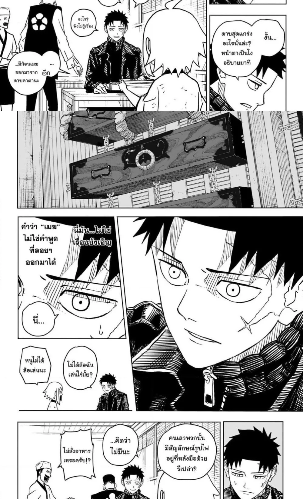 Kagurabachi คากุระบาจิ ตอนที่ 3 หน้า 16