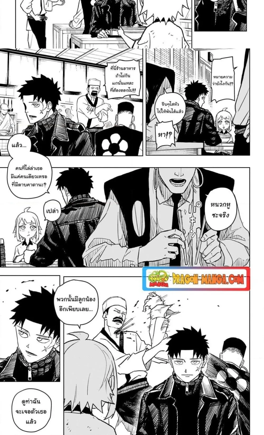 Kagurabachi คากุระบาจิ ตอนที่ 3 หน้า 17