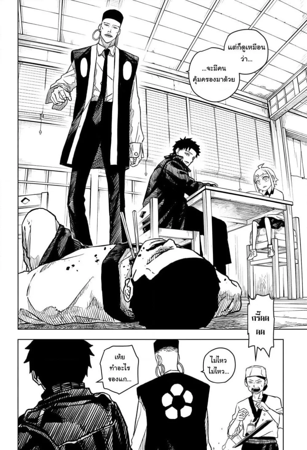 Kagurabachi คากุระบาจิ ตอนที่ 3 หน้า 18