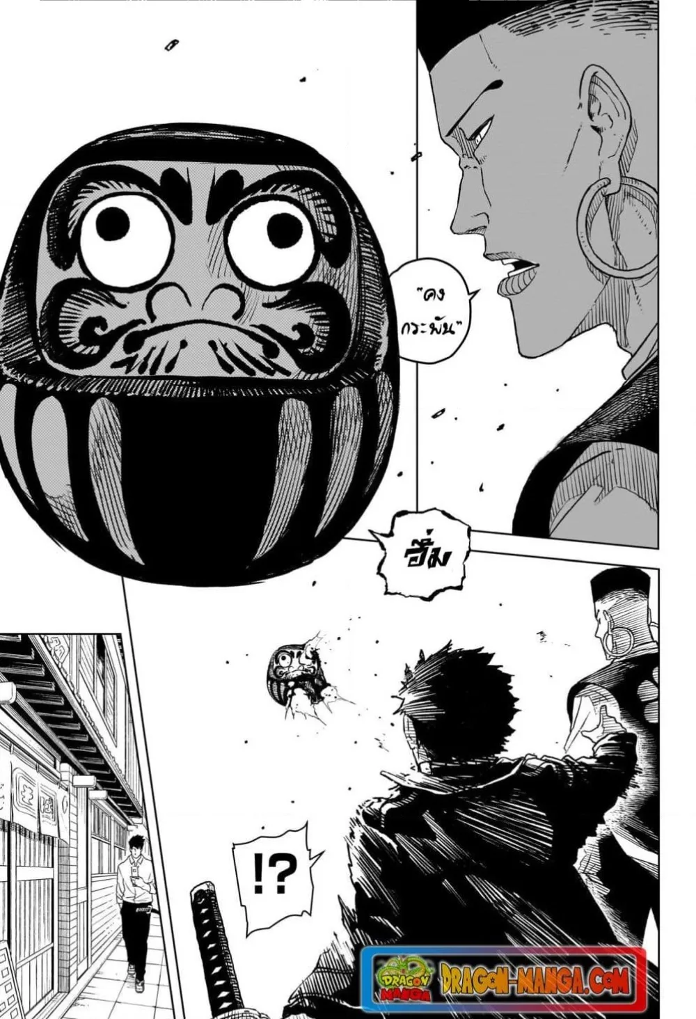 Kagurabachi คากุระบาจิ ตอนที่ 3 หน้า 19
