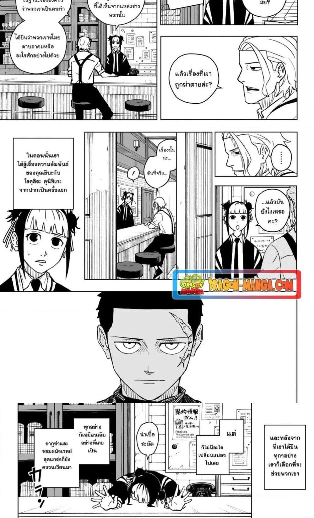 Kagurabachi คากุระบาจิ ตอนที่ 3 หน้า 3