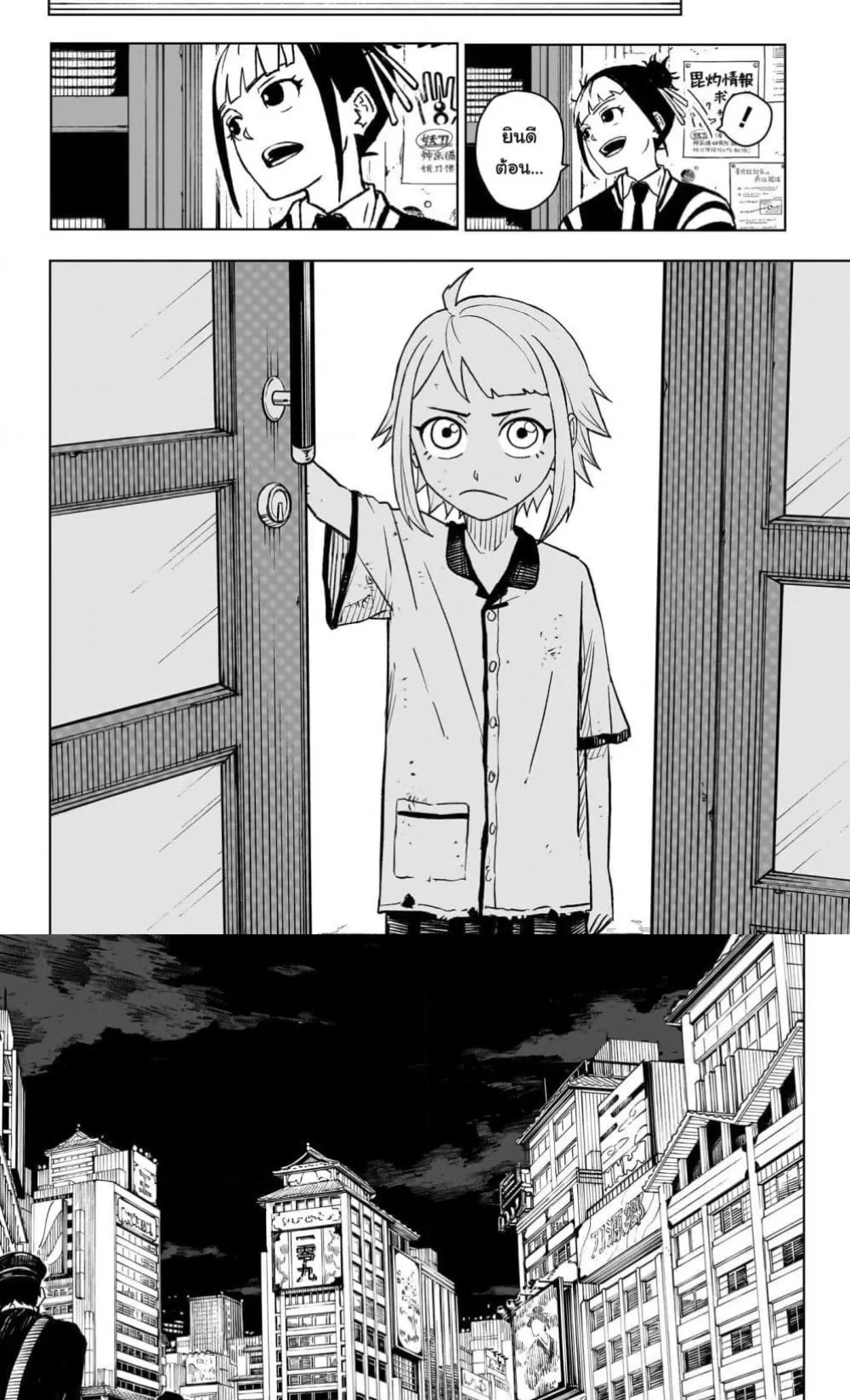 Kagurabachi คากุระบาจิ ตอนที่ 3 หน้า 4