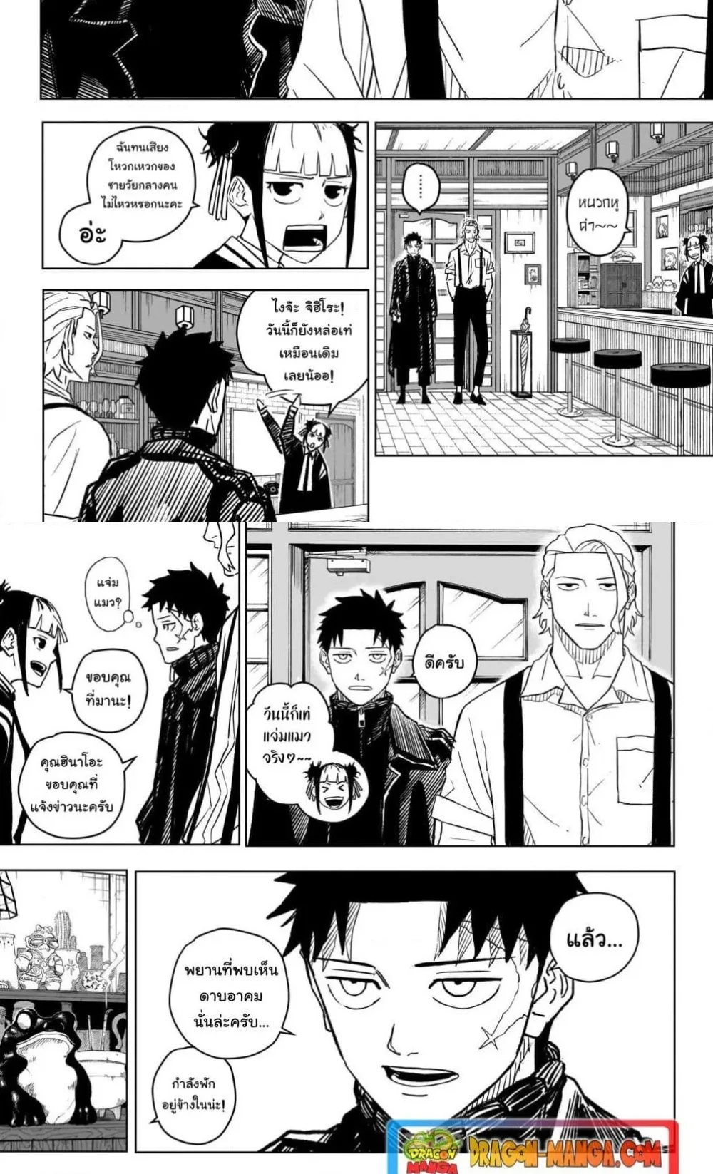 Kagurabachi คากุระบาจิ ตอนที่ 3 หน้า 6