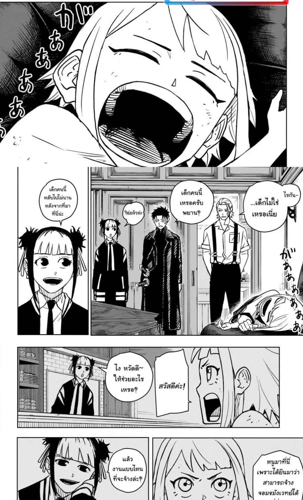 Kagurabachi คากุระบาจิ ตอนที่ 3 หน้า 7