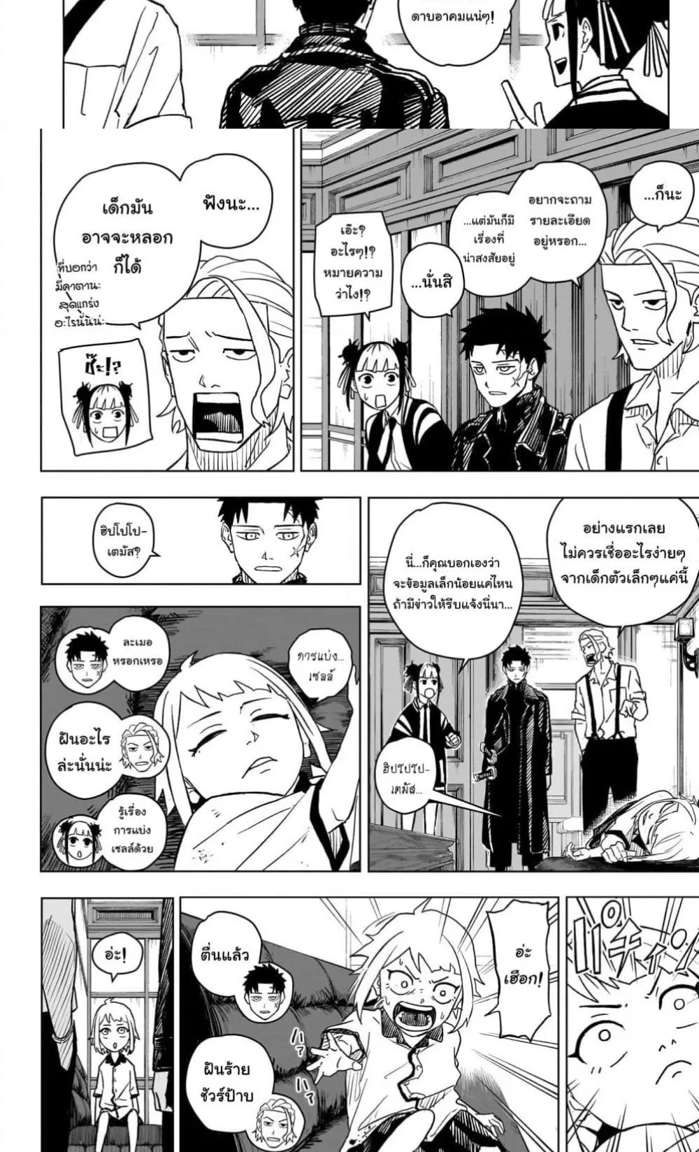 Kagurabachi คากุระบาจิ ตอนที่ 3 หน้า 9