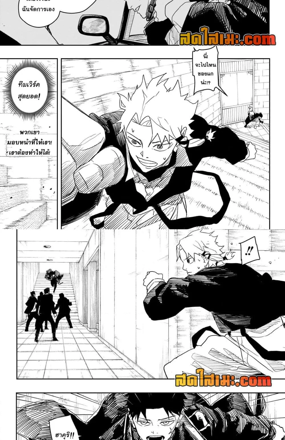 Kagurabachi คากุระบาจิ ตอนที่ 30 หน้า 10